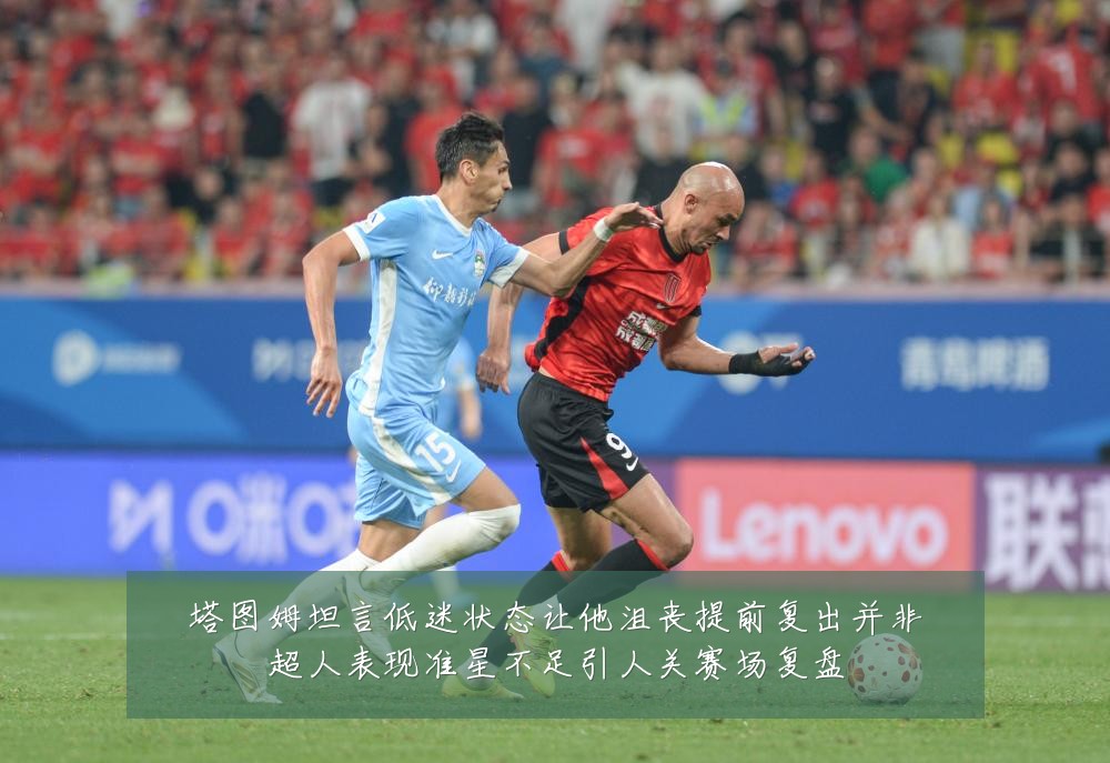 塔图姆坦言低迷状态让他沮丧提前复出并非超人表现准星不足引人关赛场复盘